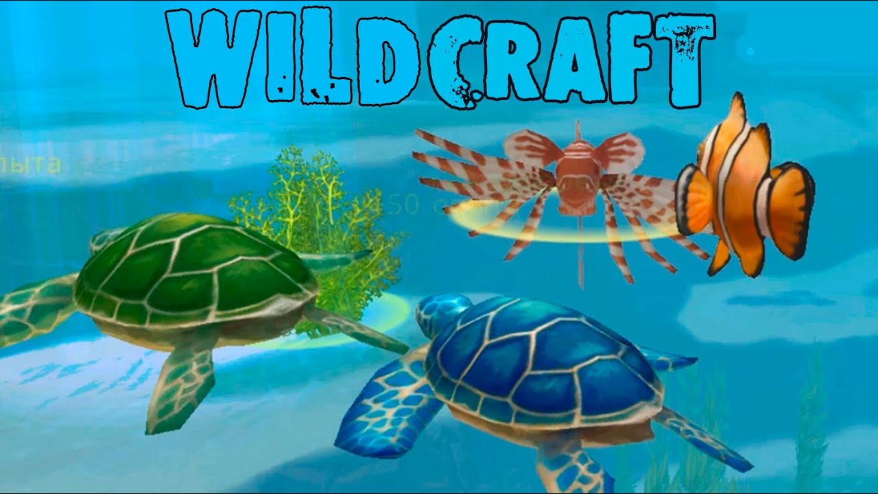 Прокачиваем ЧЕРЕПАШЕК в мире океана🐢🐢🐢 WildCraft