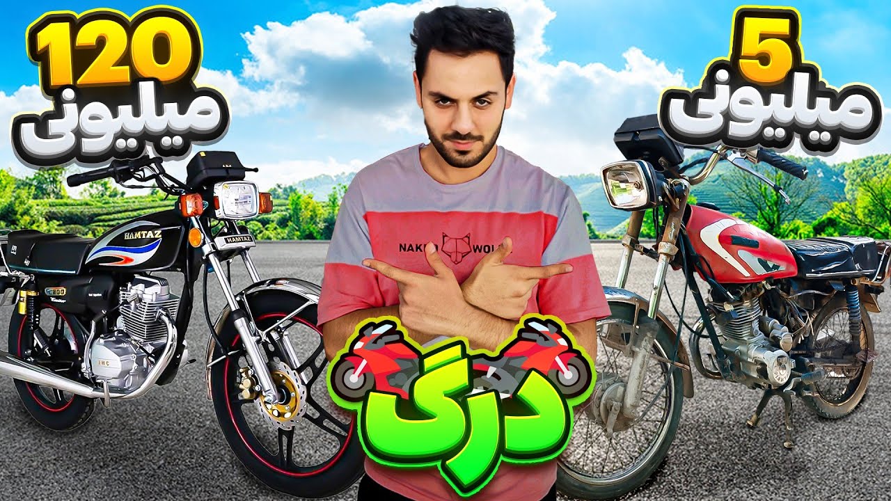 تقابل هوندای 5 میلیونی با هوندای 120 میلیونی 🔥 درگ + صفر تا صد + تست شتاب و ترمز