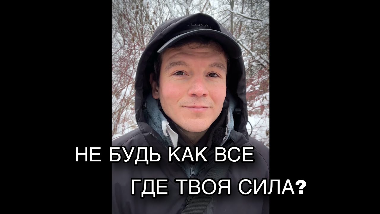 Искусство быть настоящим: Почему это важно сейчас