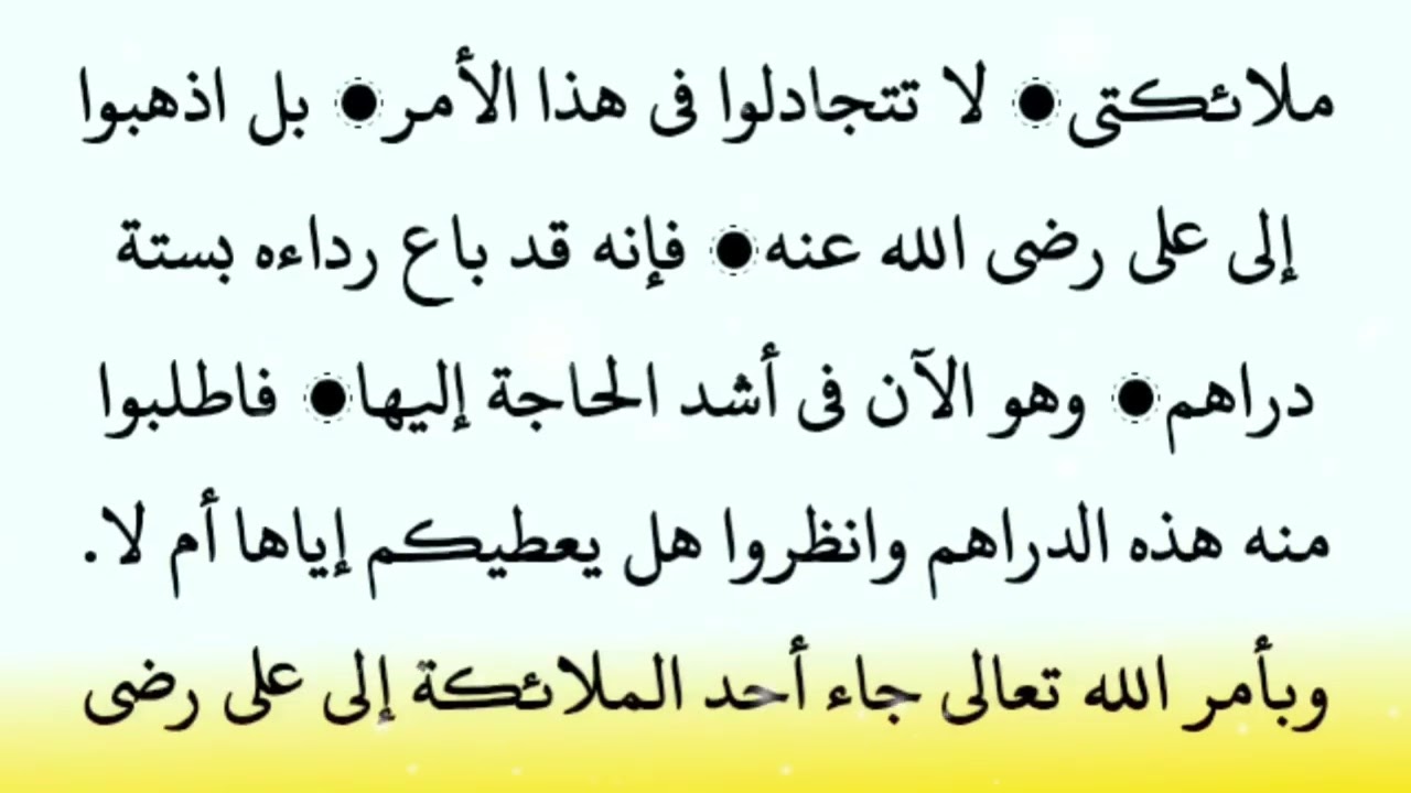 قصة اسلامية قصيرة مؤثرة عن السيدة فاطمه الزهراء رضي الله عنها وزوجة الحطاب 🌙دروس في الصبر والتوكل