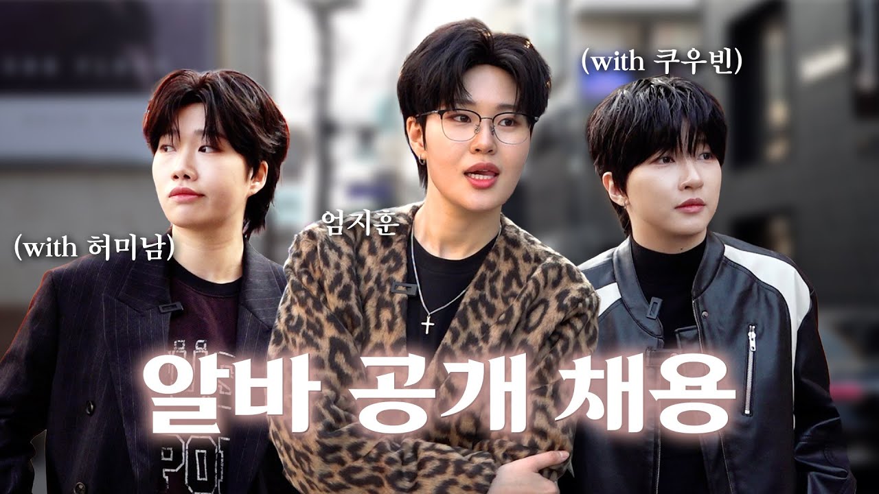 잘생긴 남자들의 길거리 캐스팅