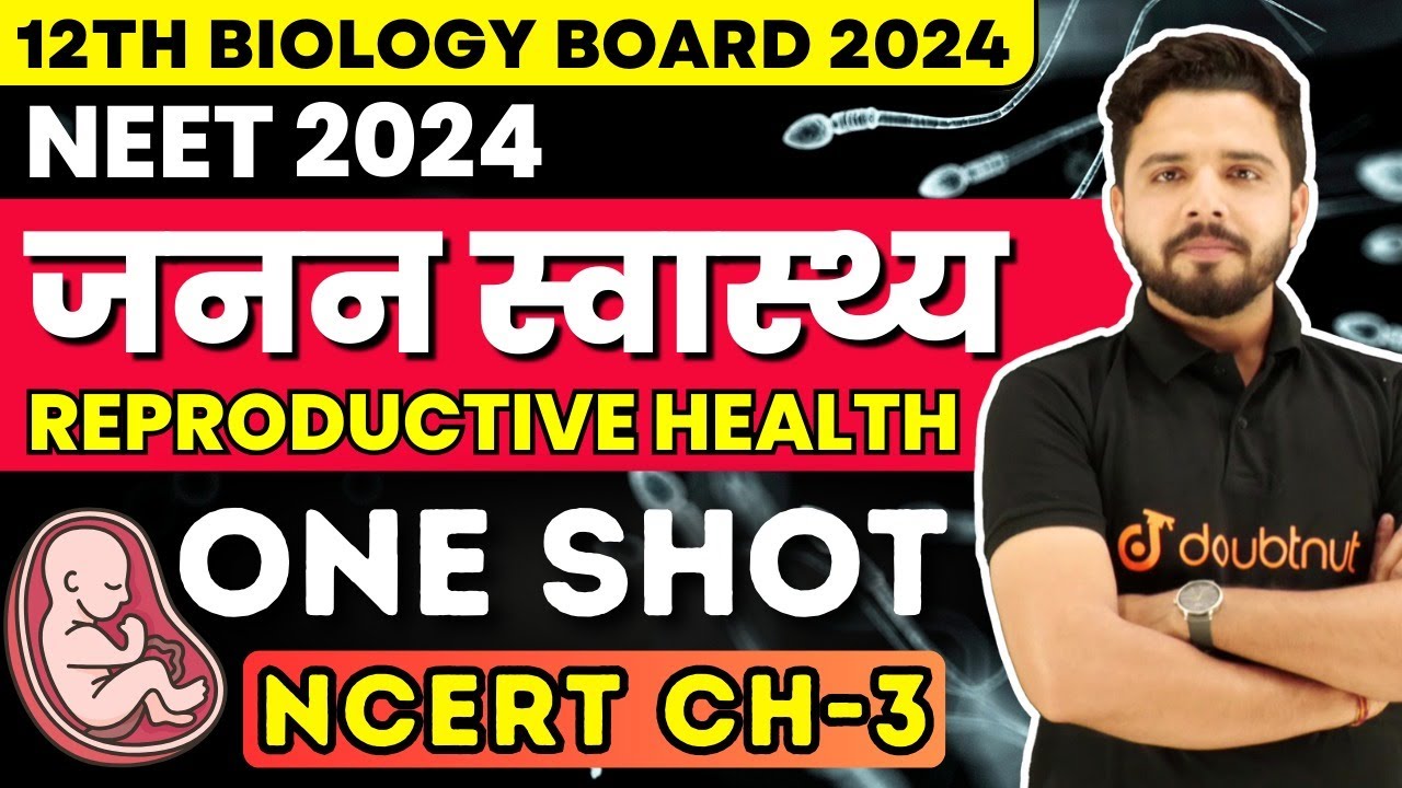 जनन स्वास्थ्य One Shot | 12th Biology NCERT Chapter 3 Reproductive Health | 12th Board Exam 2024