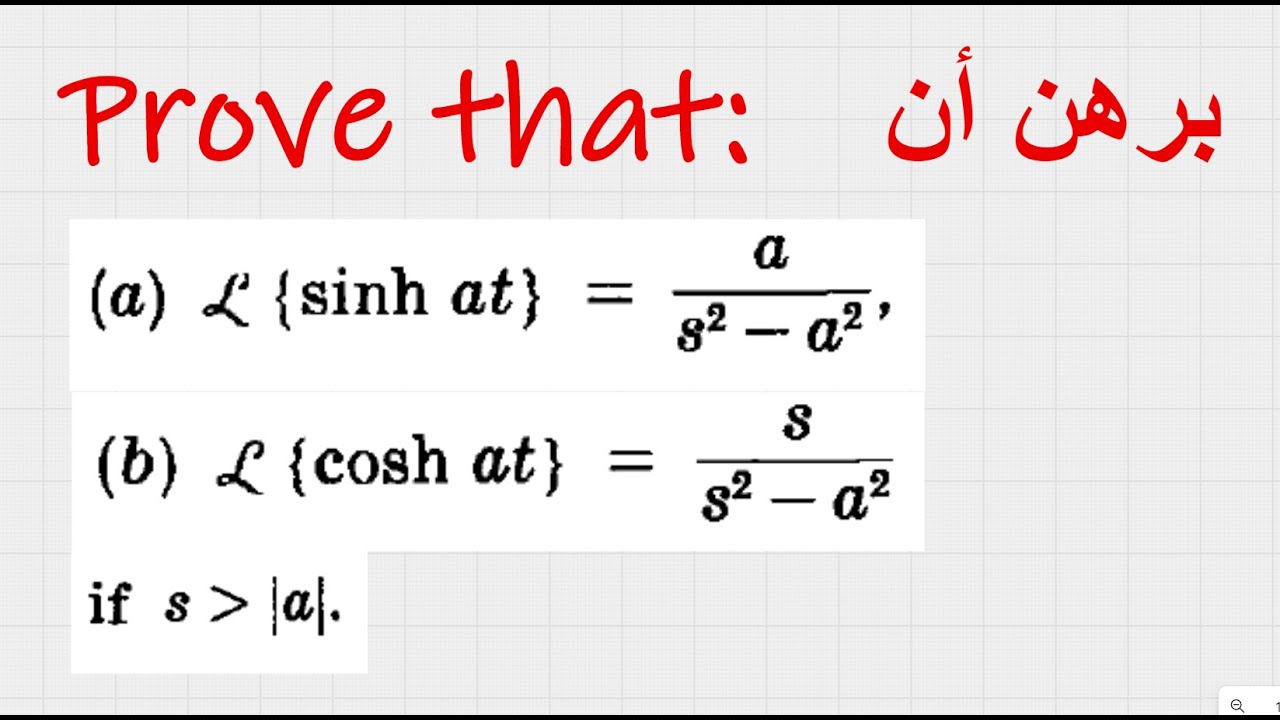 Laplace Transform of sinh (at) and cosh(at)  تمارين تحويلات لابلاس