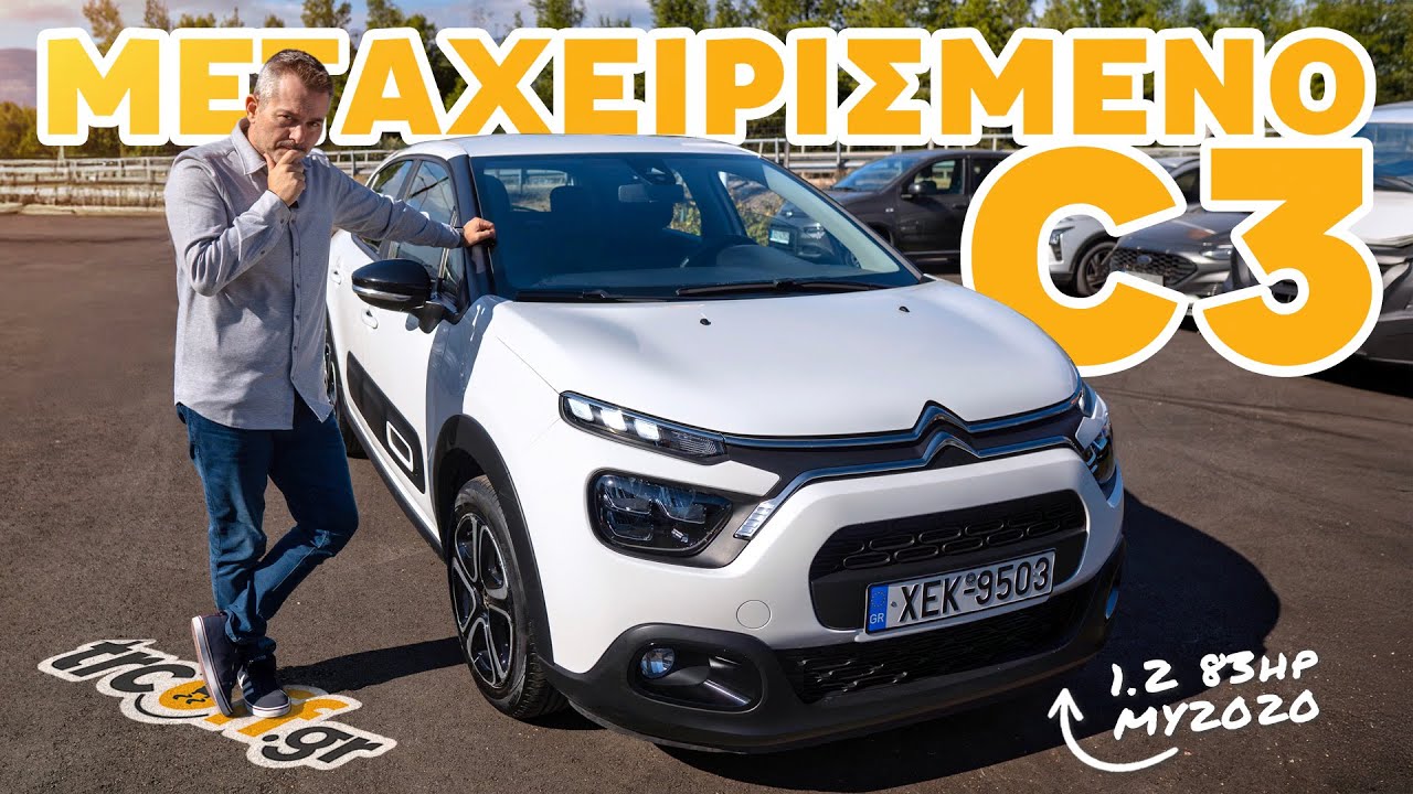 Δοκιμή Citroen C3 1.2 83hp MY2020 | trcoff.gr