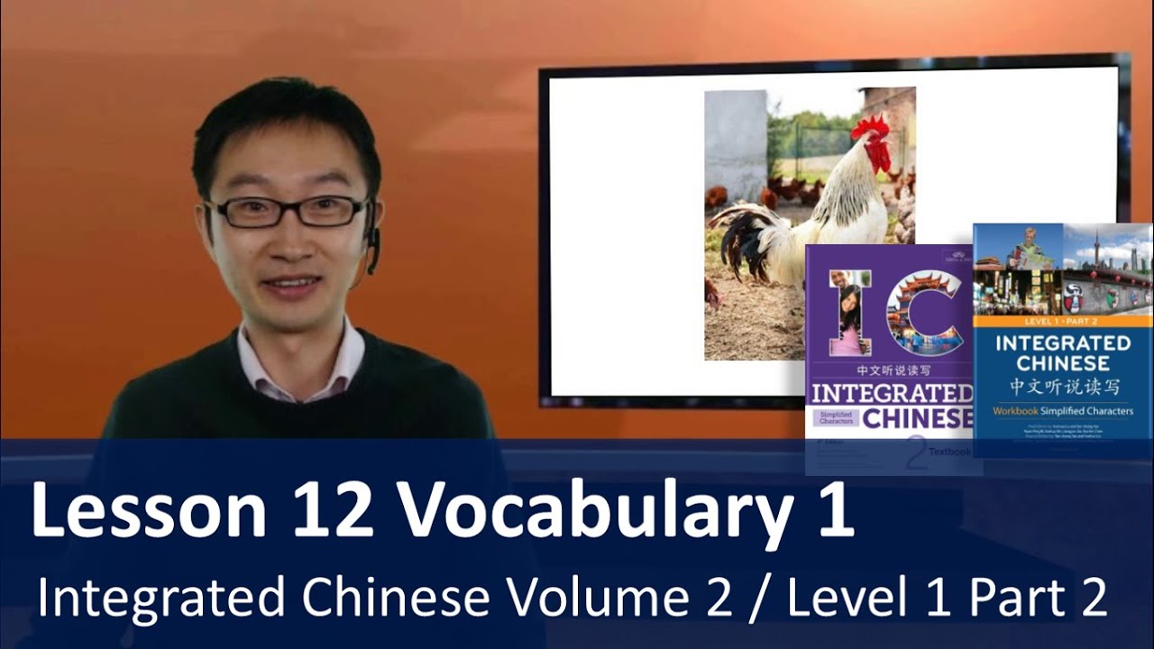 Lesson 12 Vocabulary 1 - Teacher Explanation | Integrated Chinese Level 1 Part  2 / Volume 2