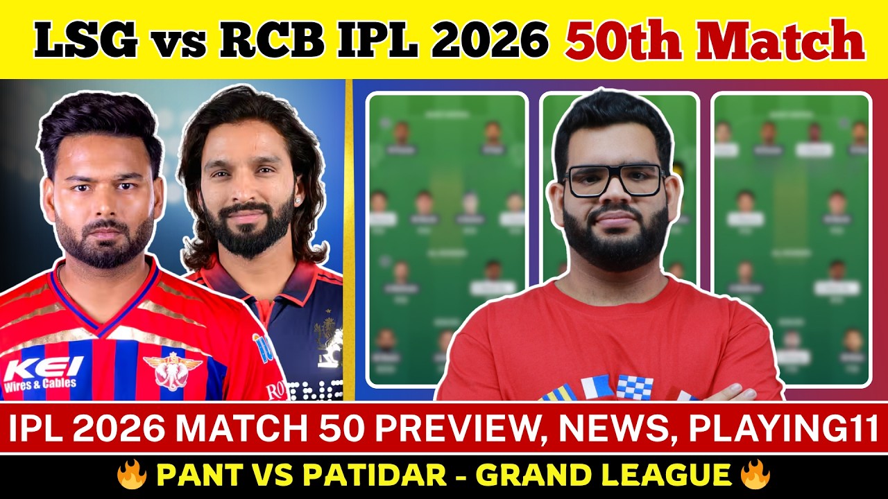 LSG vs RCB Dream11 Prediction| LSG vs RCB Today Match Prediction| IPL 2026 Match 50