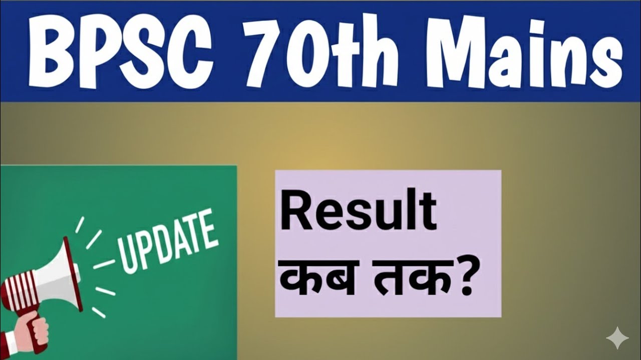 BPSC 70th Mains Result l Latest Update