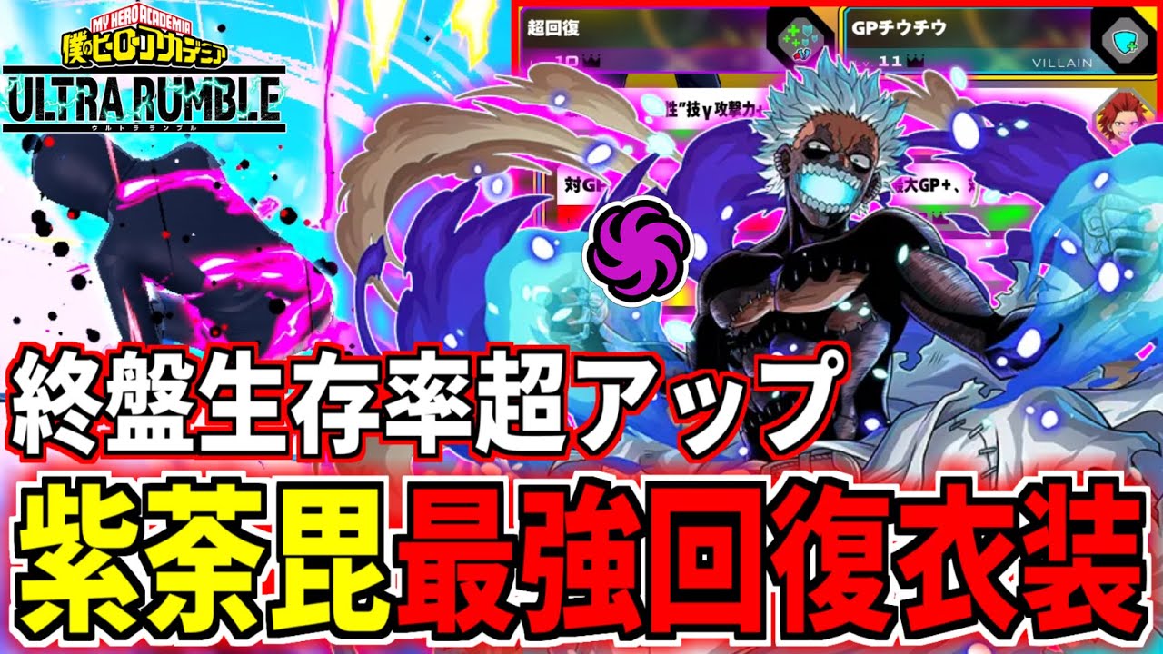 Tech Dabi Good Costume in My Hero Ultra Rumble