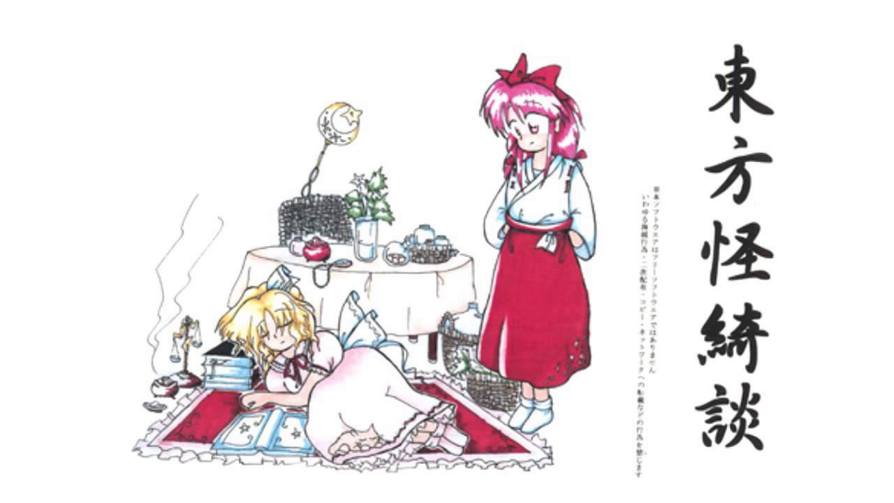 Romantic Children - Touhou 5: Mystic Square