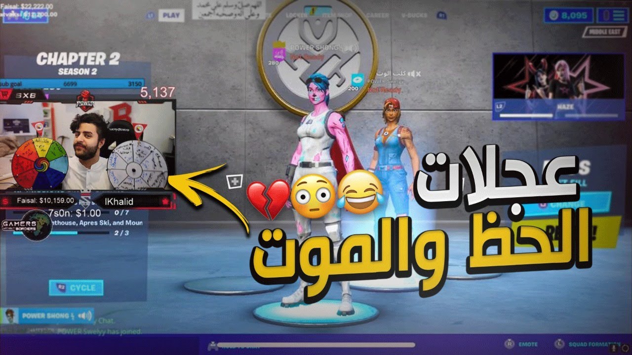 كيف شونق يعطي عيديات في العيد 😂🔥! (عجلة الحظ تحدد عيديتك🤑💰)