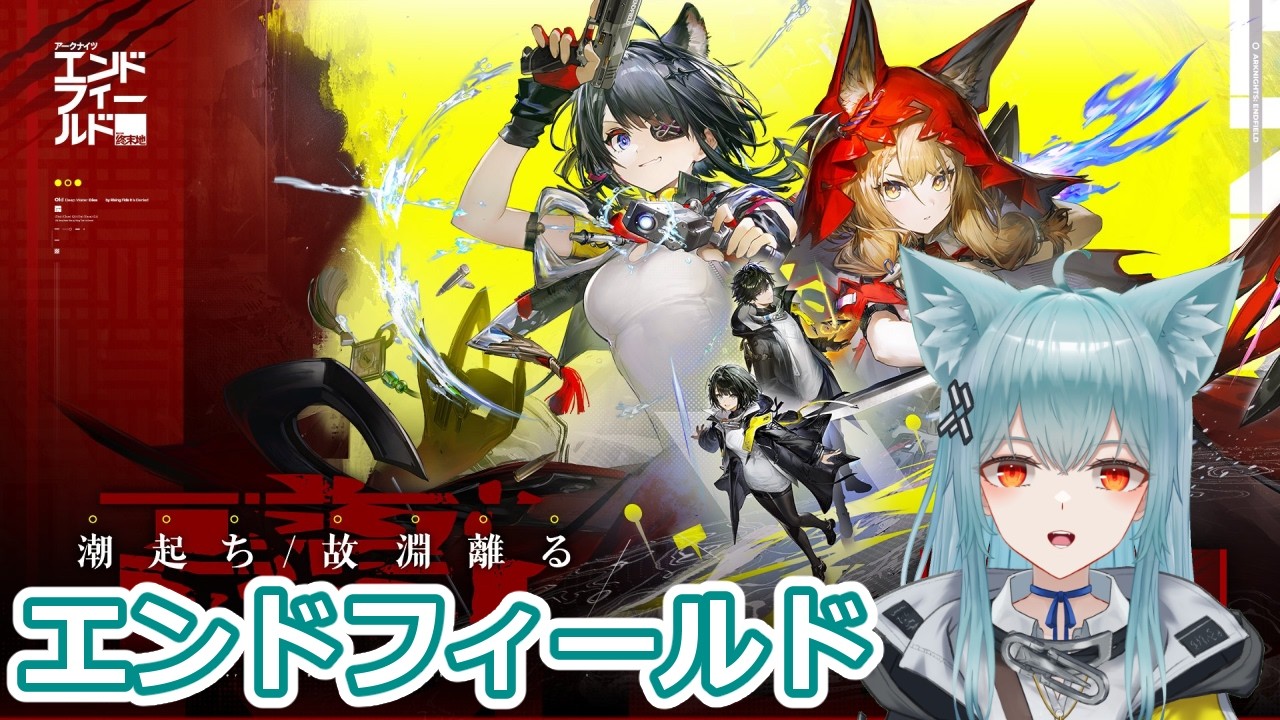【エンドフィールド】#17  赤銅工業と新エリア探索【アークナイツ：エンドフィールド】