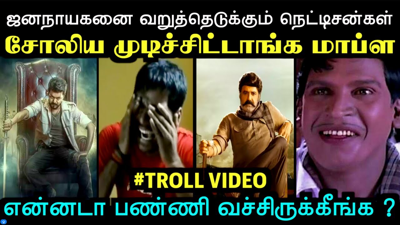 பழைய கேசரியை வைத்து விஜய்யின் சோலியை முடித்த வினோத் | VIJAY JANANAYAGAN TROLL | Aramental