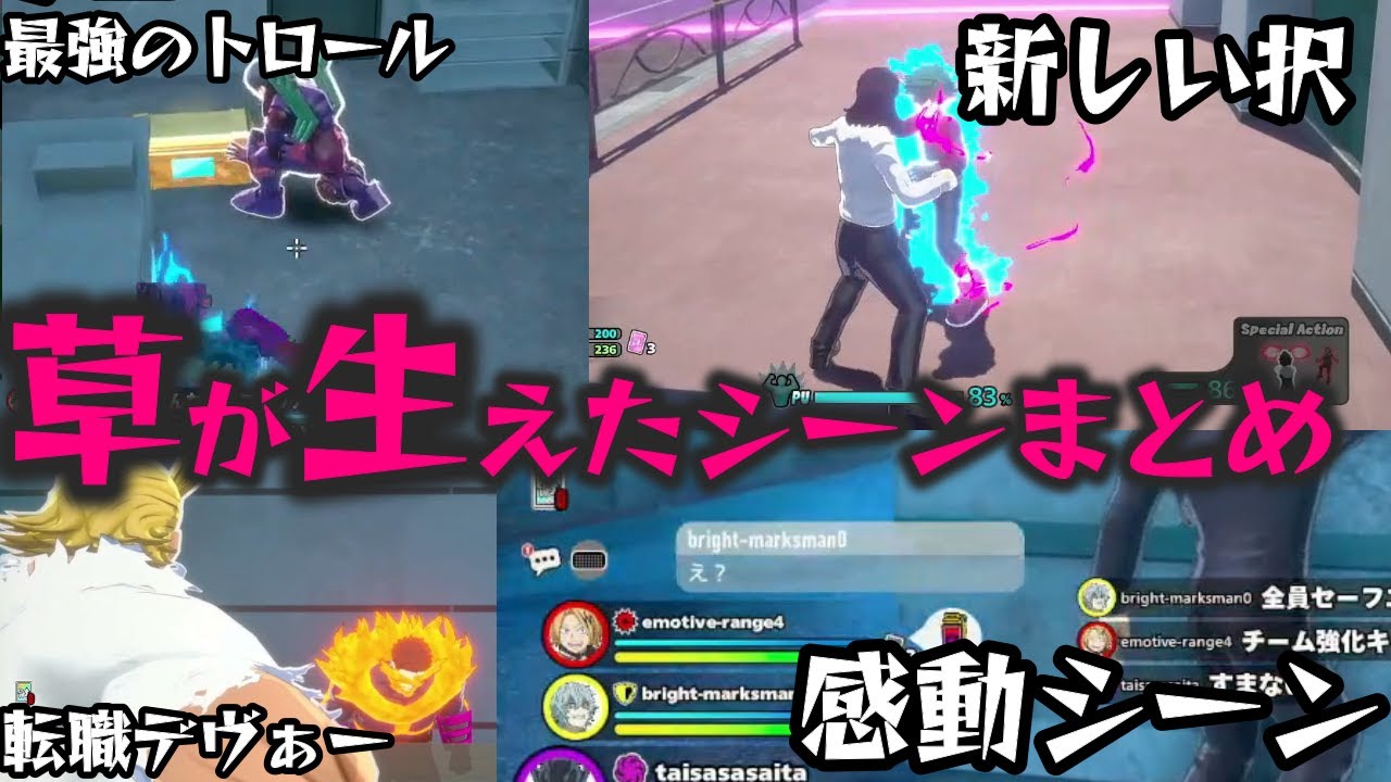 物資なくてお店屋さんごっこしてたら…草が生えたシーンまとめ僕のヒーローアカデミアULTRA RUMBLE】
