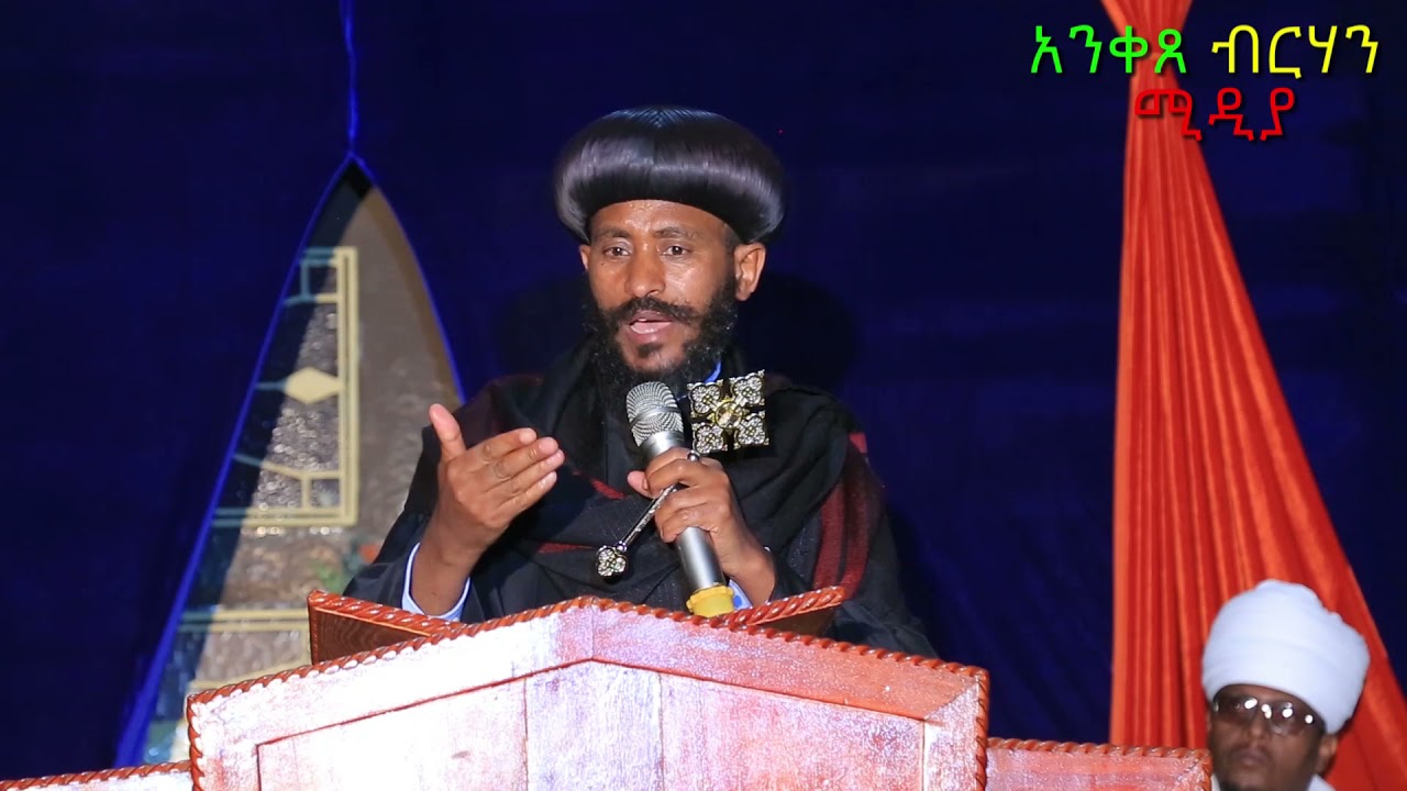 ብፁዕ አቡነ ኤርምያስ | ሰውነቴ እግዚአብሔርን ታከብረዋለች | New Ethiopian Ortodox Sebket by Abune Eermiyas