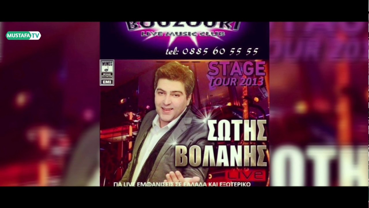 Sotis Volanis - San to Tsigaro / Greece Music