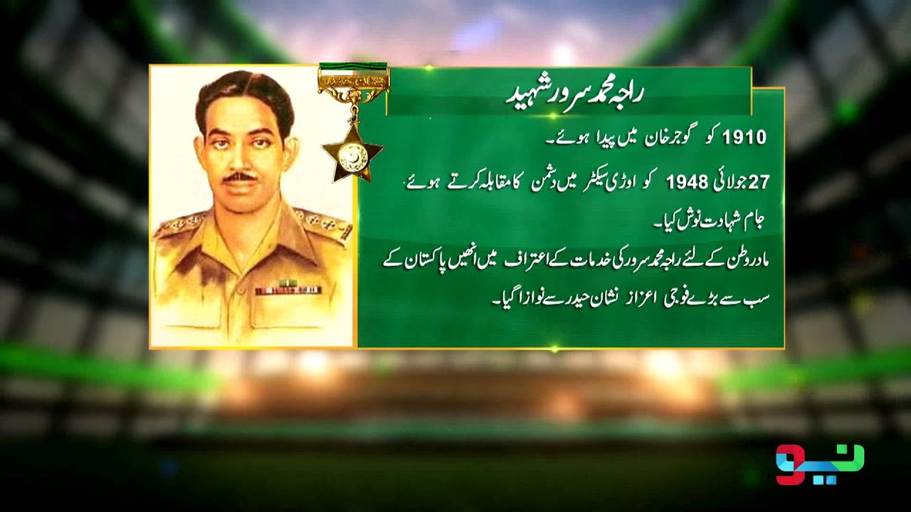 Nishan e Haider - Raja Muhammad Sarwar Shaheed