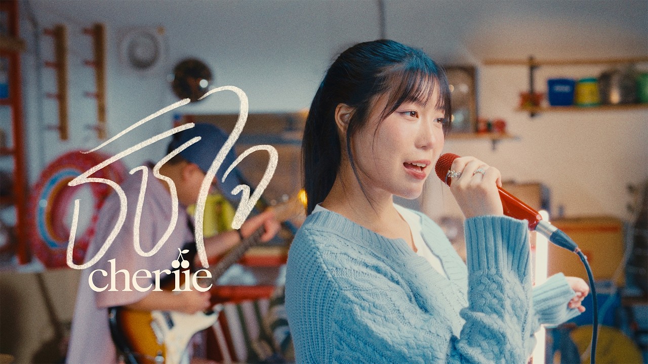 ธัชใจ Beside (PH)U - cheriie [Live Session]