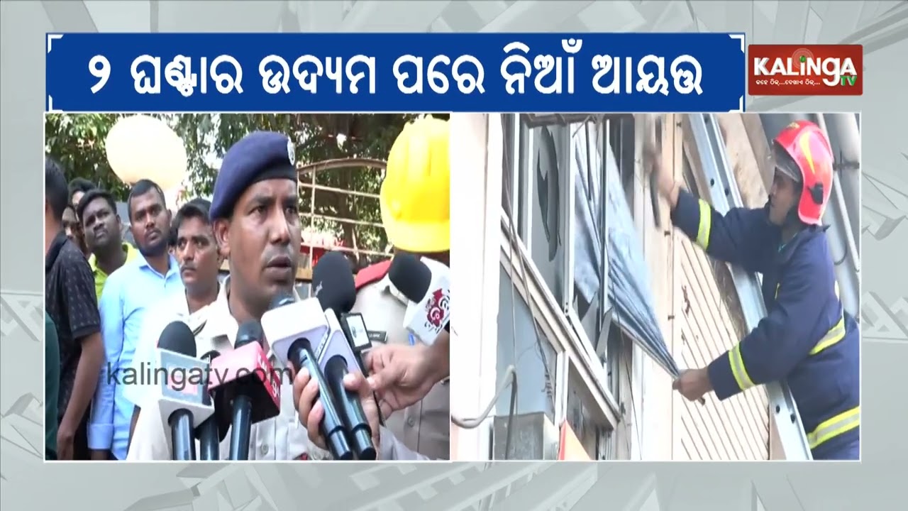 Fire Brought Under Control After Two Hours in Bhubaneswar | Kalinga TV