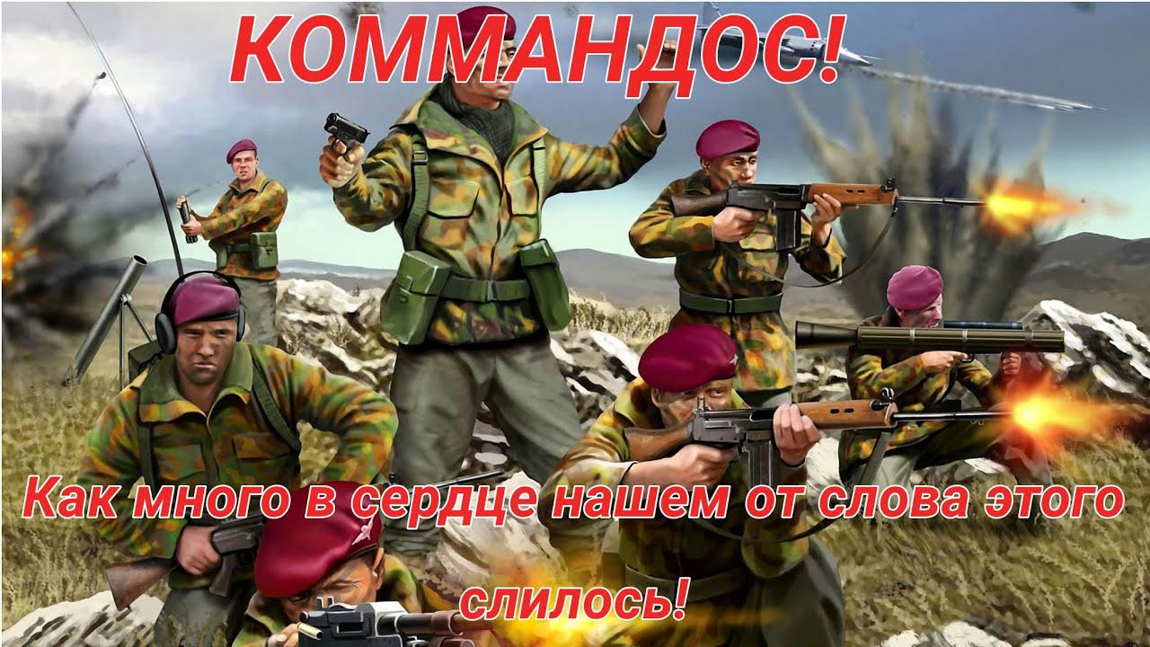 КОММАНДОСЫ и их известный рандом | KARDS