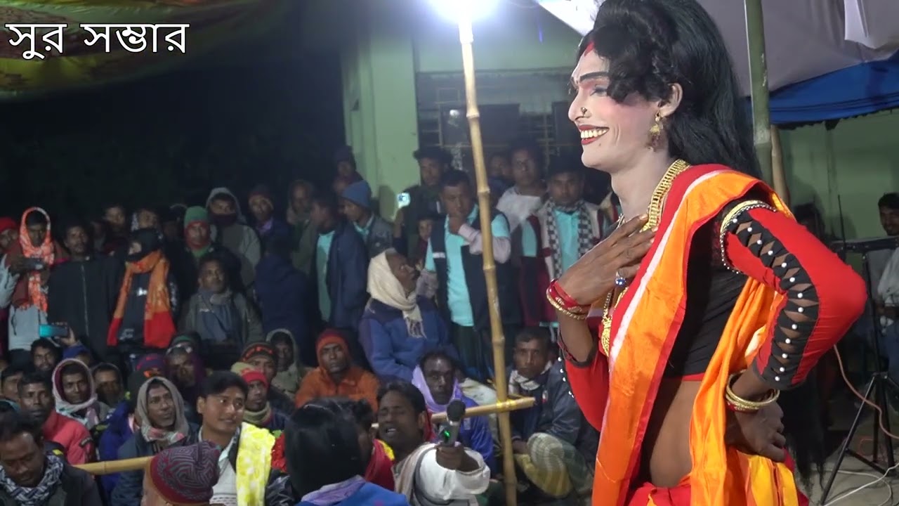 সারা দিন কেটে গেল |  আলকাপ গান