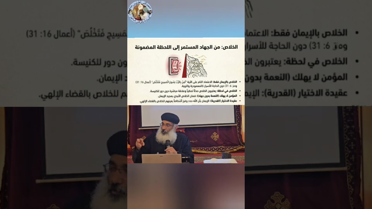  مجمل خلافاتنا مع البروتستانت القس انطونيوس عبده 