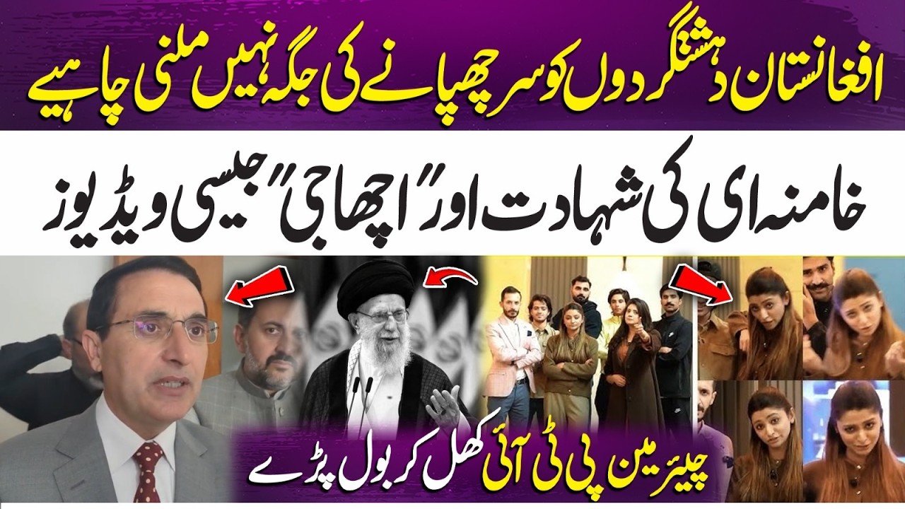 PTI Chairman Breaks Silence:Afghanistan & Viral “Acha Ji” Clips  | 365 Plus
