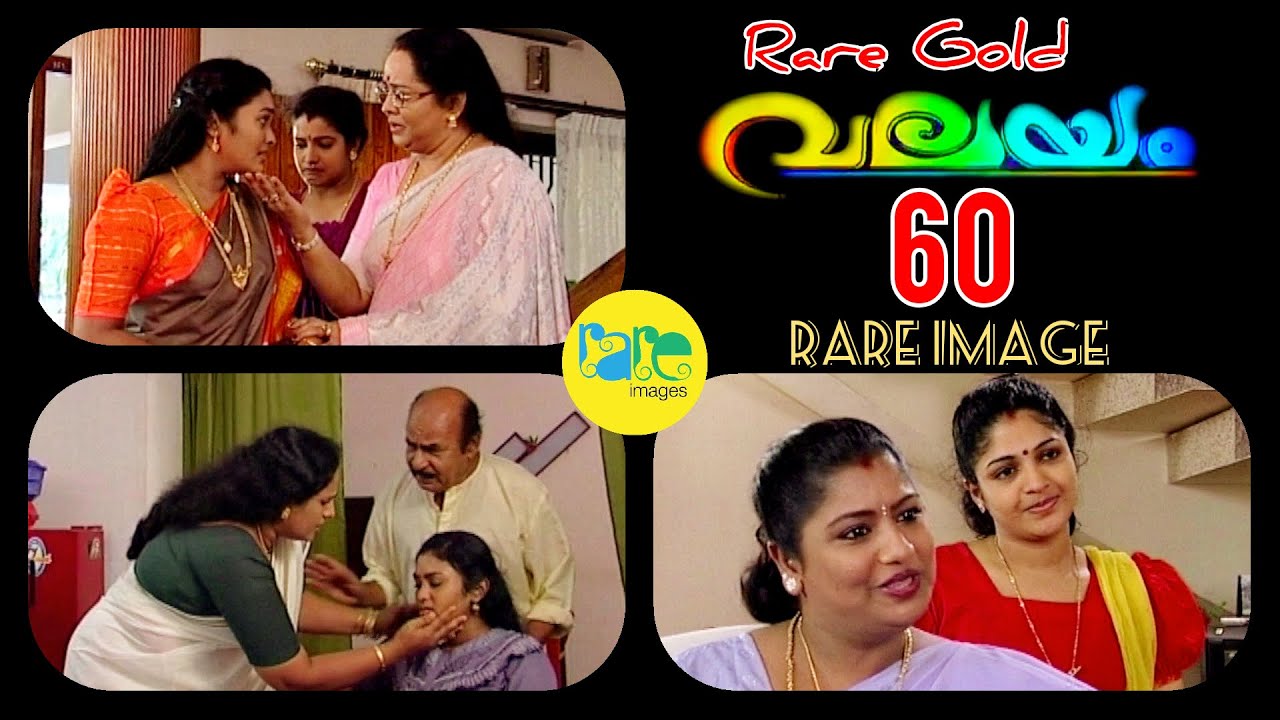 RARE IMAGE VALAYAM - 60MALAYALAM SERIAL/MAYA MAOUSHMI/SITHARA/MALLIKA SUKUMARAN/ANAND
