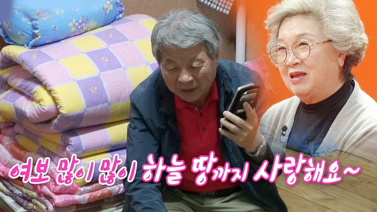 박수홍 父, 아내 마음 단숨에 녹이는 다정한 애정표현&hearts;  @미운 우리 새끼 60회 20171029