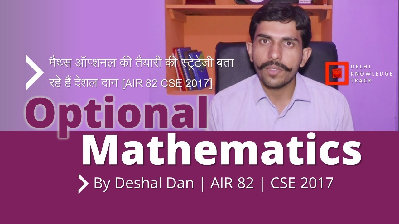 UPSC Optional Maths | By Deshal Dan Ratnu | AIR 82-CSE 2017