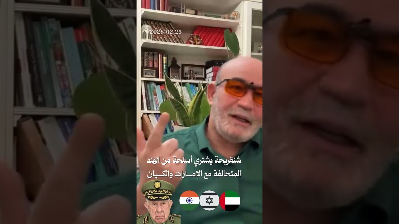 شنڨريحة يشتري أسلحة من الهند المتحالفة مع الإمارات والكــيان...
