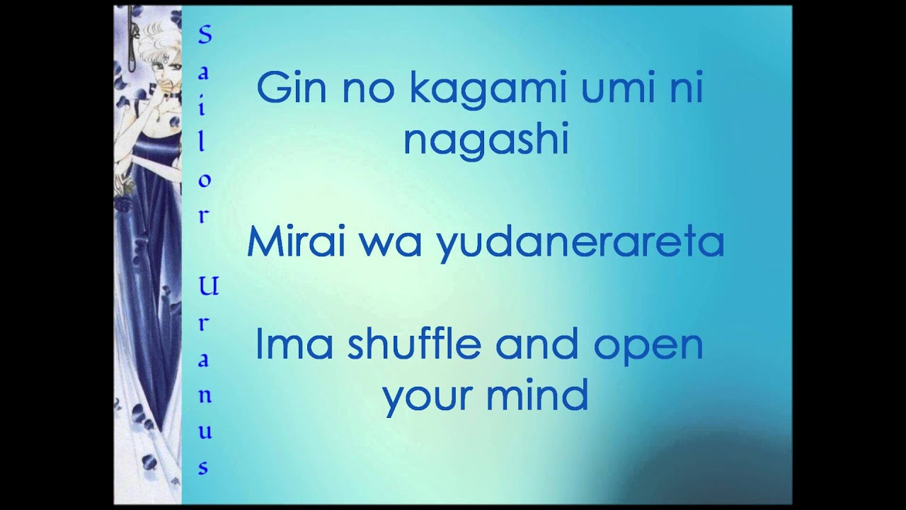 SM | Uranus | Initial U 《ROM》Lyrics