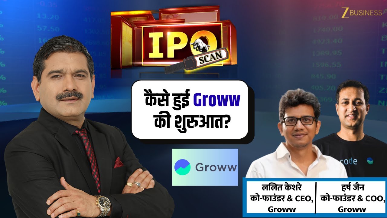 Should You Invest in Groww IPO? Key Highlights from CEO Lalit Keshare, COO Harsh Jain | Anil Singhvi