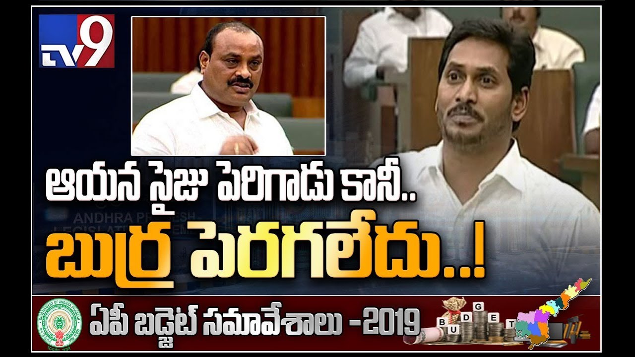 Kapu reservation fight between Chandrababu & Jagan in Assembly - TV9