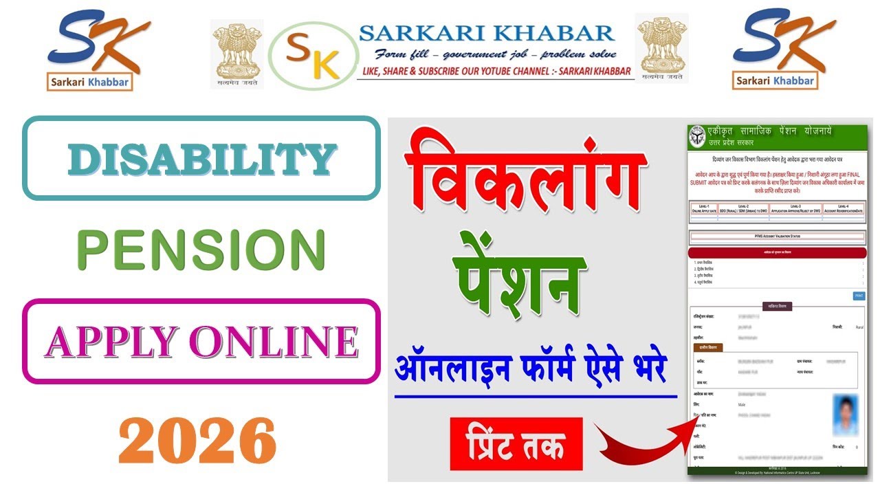 Disability Pension Form fill up | Divyang Pension Online Apply | Viklang Pension Ka Form Kaise Bhare