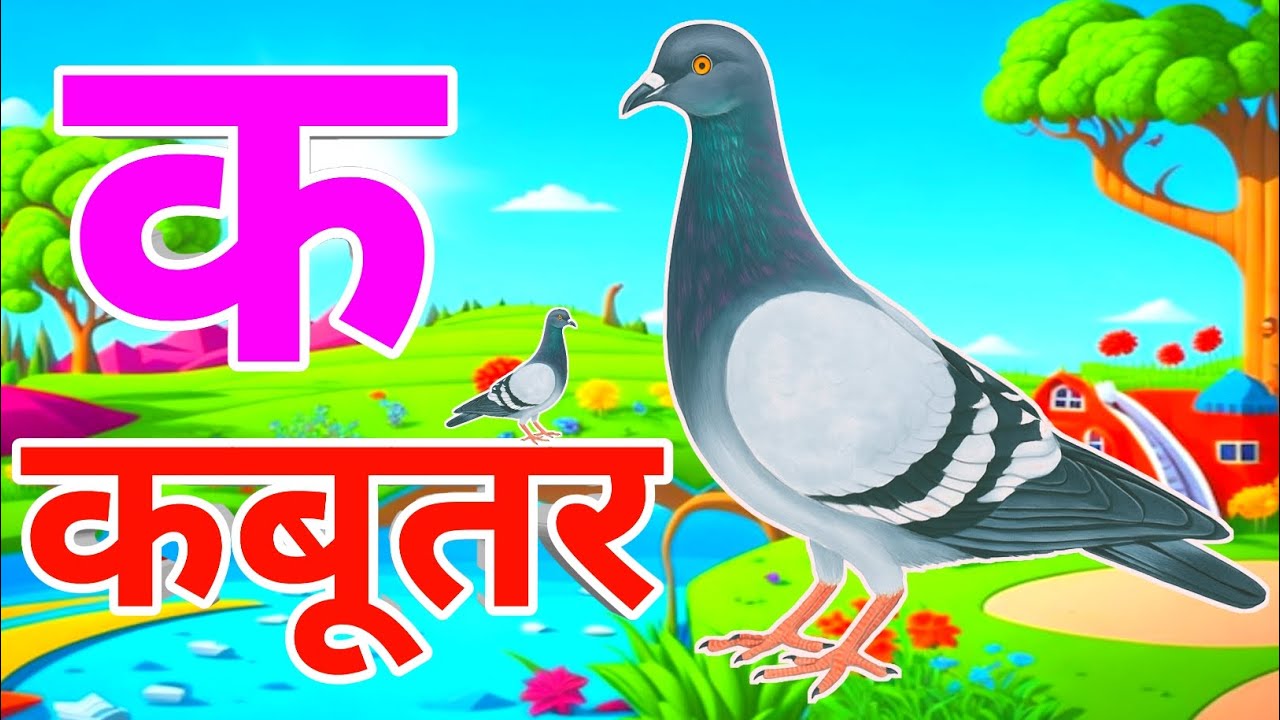 अ से अनार आ से आम, हिंदी वर्णमाला, अआइईउऊ, क से कबूतर,a se anar aa se aam,हिंदीस्वरब्यंजन #kidssong 