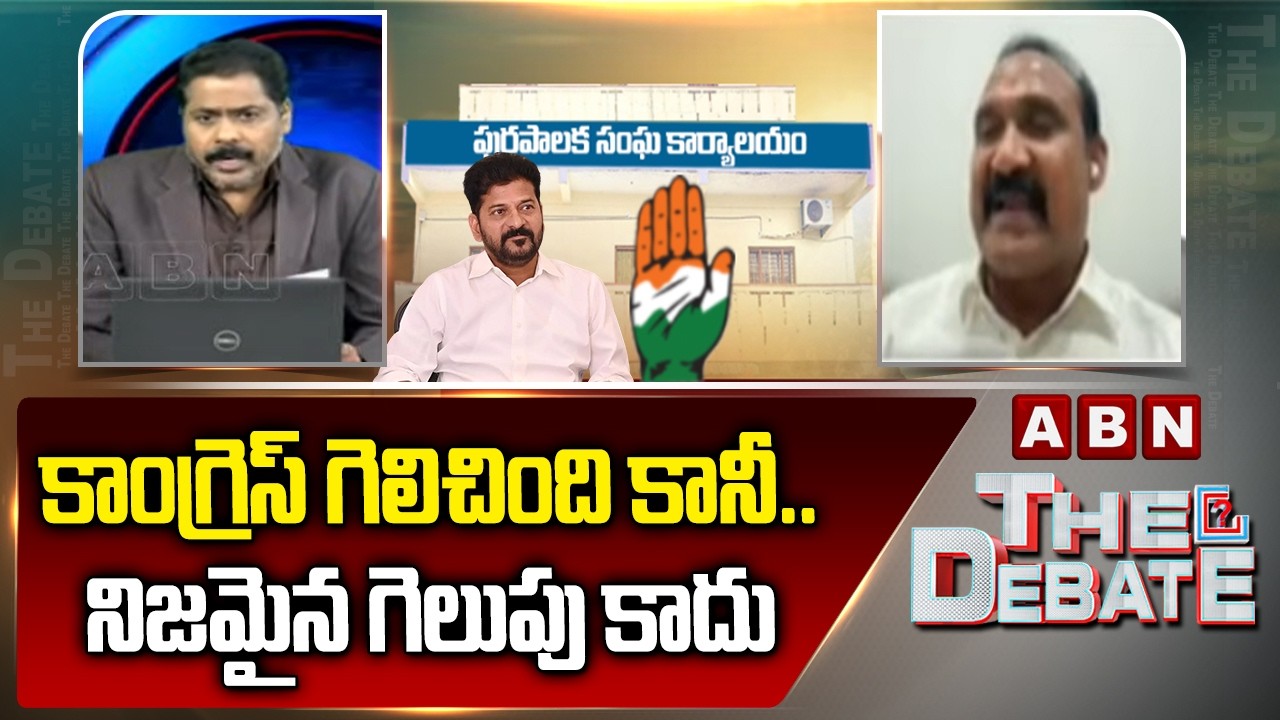 కాంగ్రెస్ గెలిచింది కానీ ..నిజమైన గెలుపు కాదు | BRS Mallaiah Yadav Reaction On Congress Victory