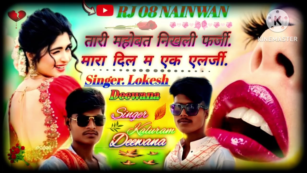 💯तारी महोबत👀 निखली फर्जी. मारा.     🤣🤣 दिल म एक एलर्जी