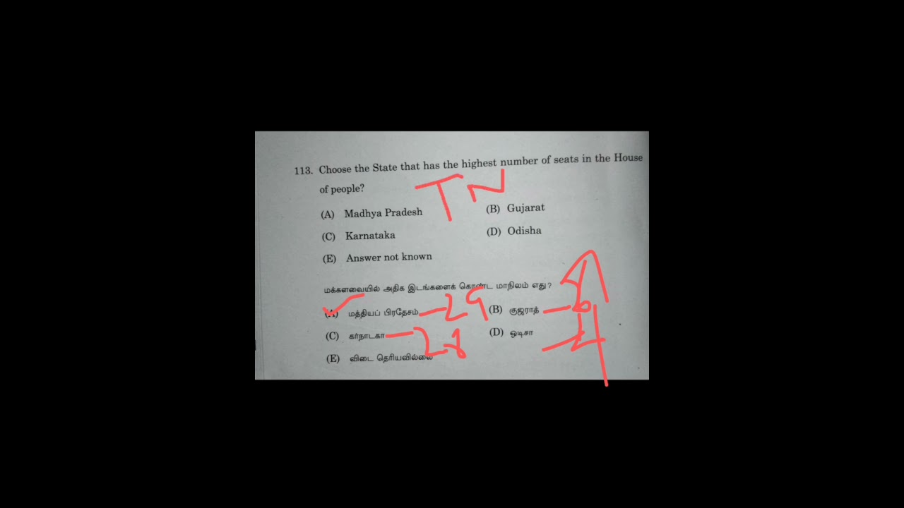 தமிழ்நாட்டில் மக்களவைத் தொகுதி?  PYQ 2025 