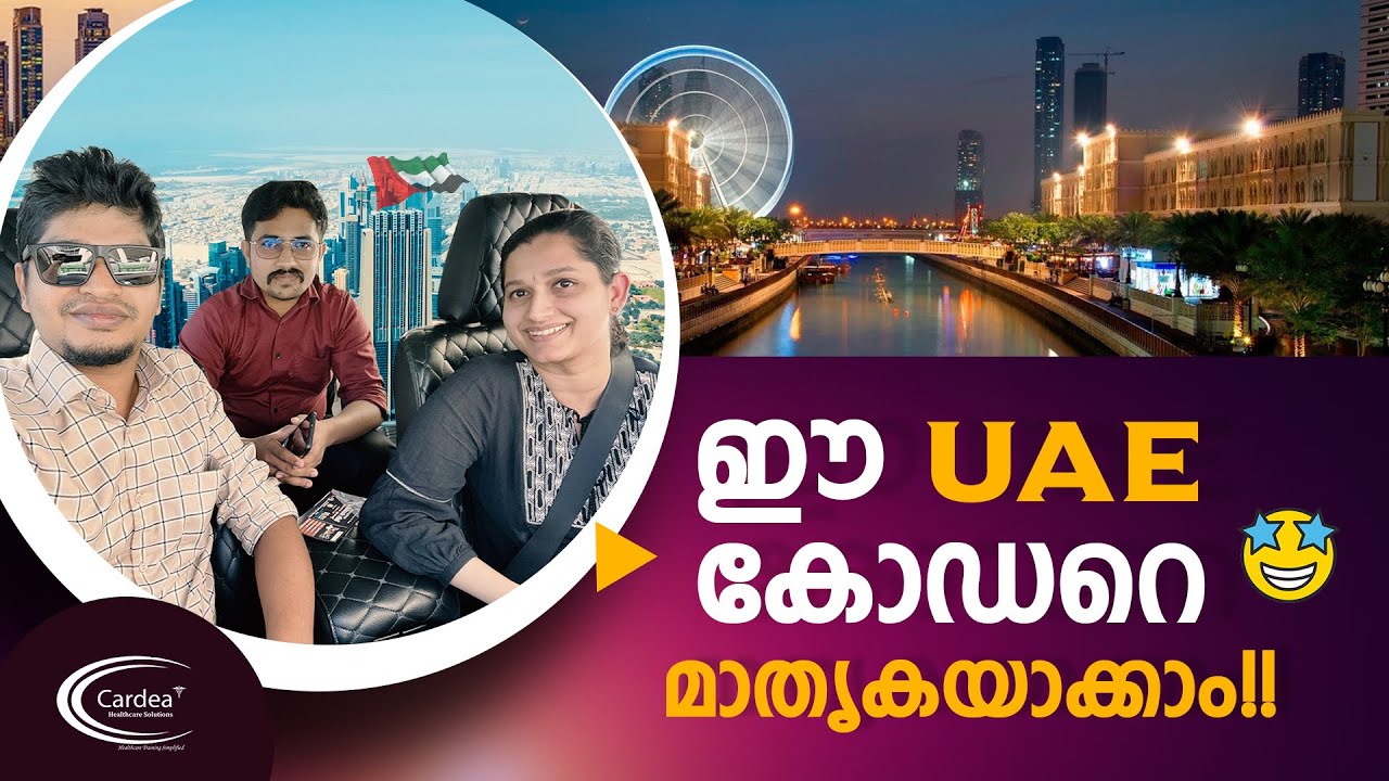 ഈ UAE കോഡറെ മാതൃകയാക്കാം | Cardea