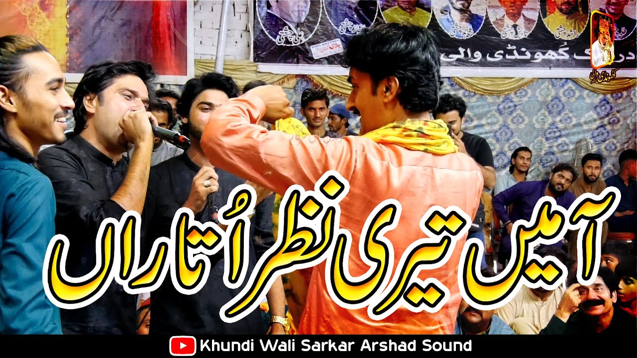 Aa Main Teri Nazar Utaran | Sadqe Thethoon Husn Akram Faridi Sajjad | Khundi Wali Sarkar 2024-25