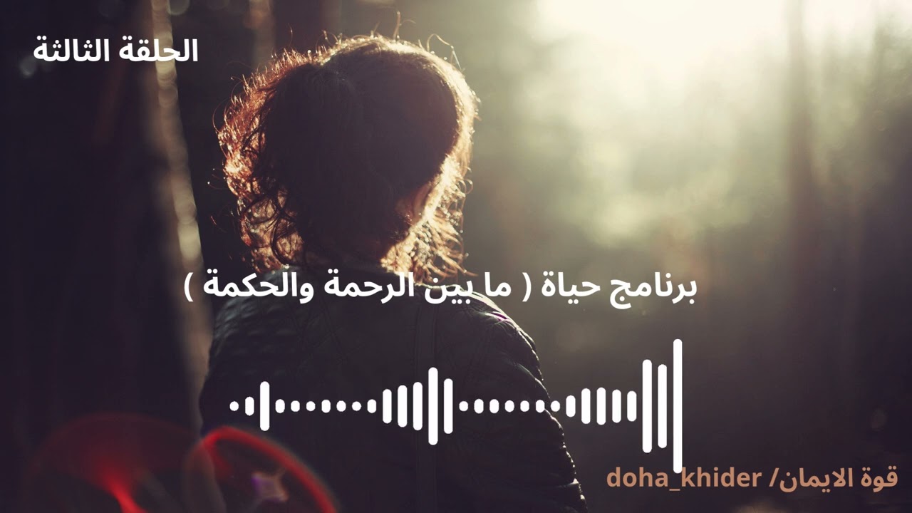 حياة | الحلقة ٣ / اشوف حياتي بدون زواج بلا نتيجة .. وبعدين ؟؟