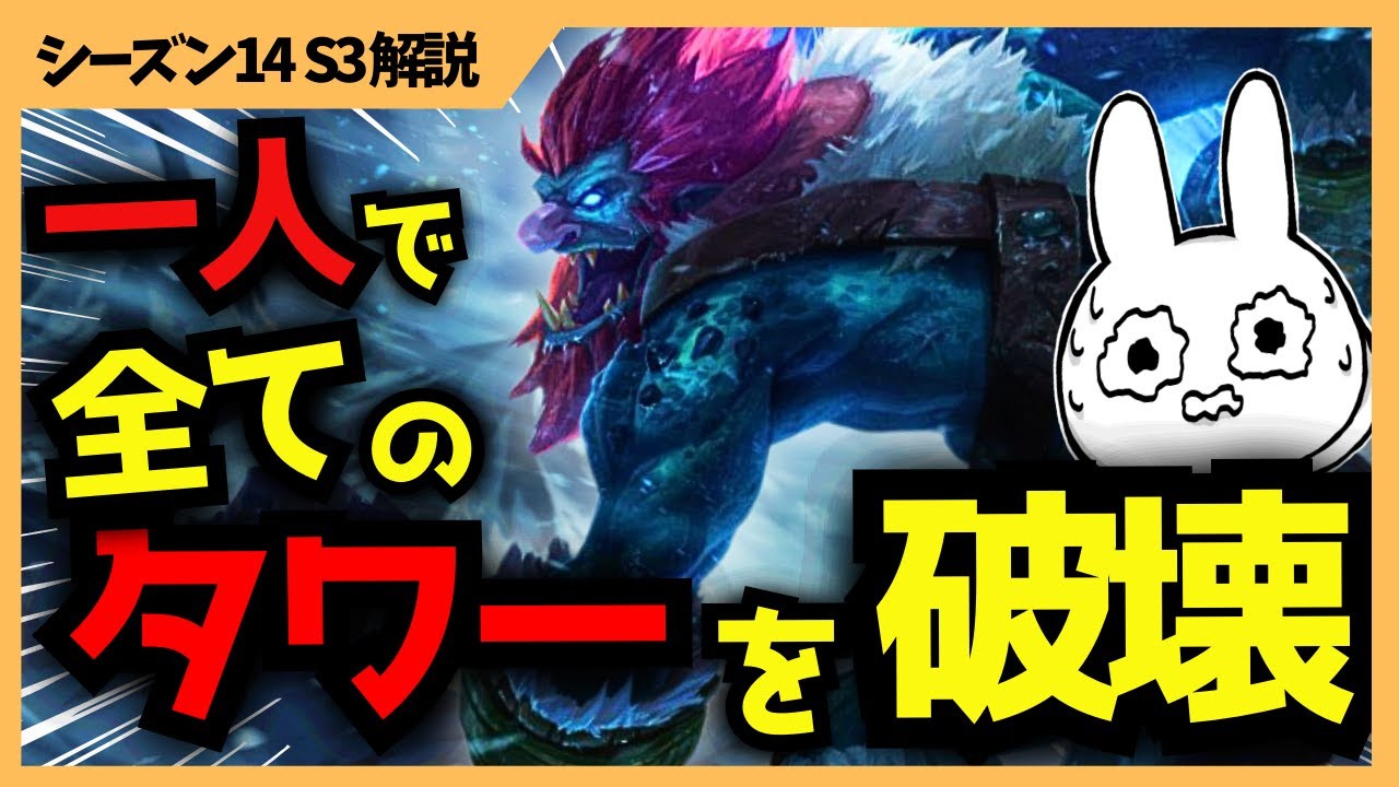 1人で全てのタワーを破壊する、1v1も最強なトランドルTOPのタワー破壊が楽しすぎる・・・ [League of Legends]