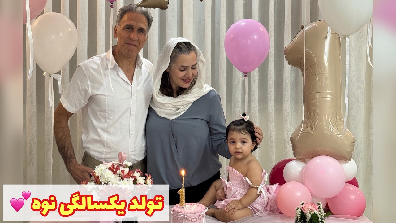 ولاگ تولد روژان تا مامانش/ روزمرگی و تمیزکاری خونه همراه آشپزی