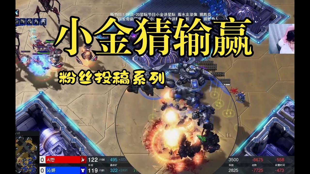 【小金猜输赢01】粉丝投稿：知不知道什么叫魔法对局？