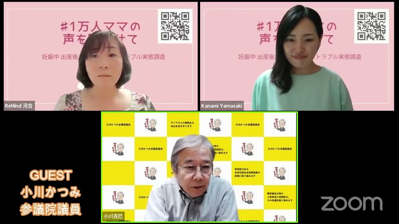 ママ達の声で本当に制度は変えられるの？