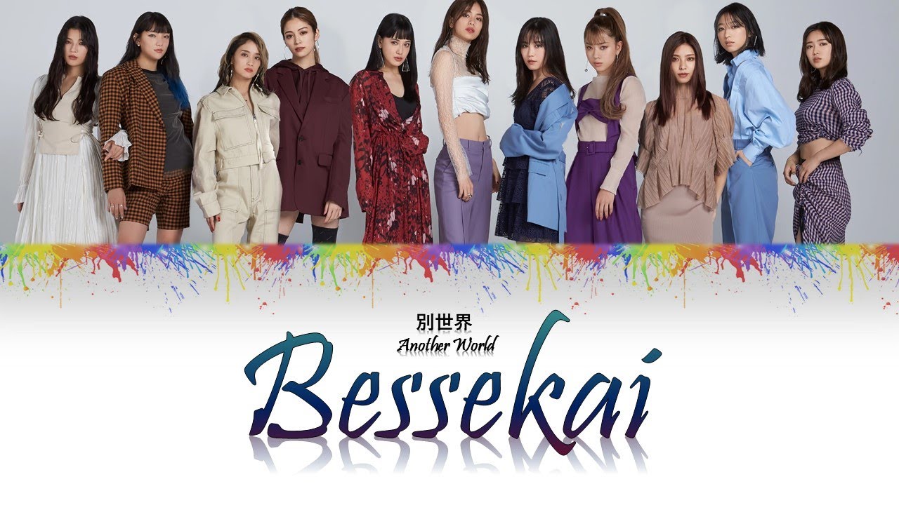 E-girls - Bessekai (別世界) Lyrics Video [KAN/ROM/ENG]