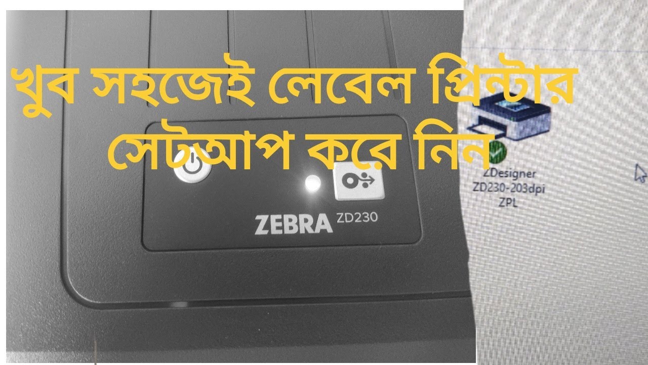 ZEBRA ZD230 barcode label printer setup | barcode label print in bangla