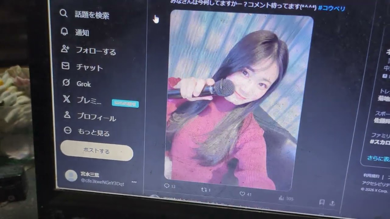 アイドルのツイッター９８８