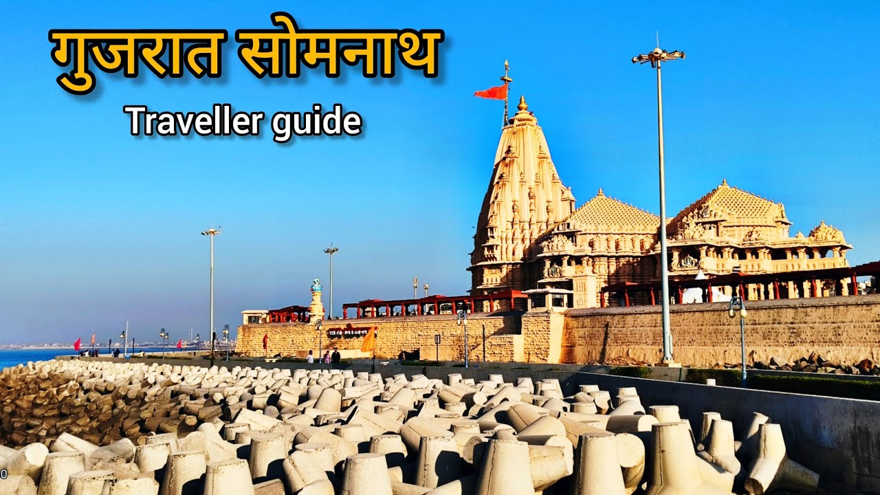 Somnath Temple Veraval in Gujarat veri nice nature looking
