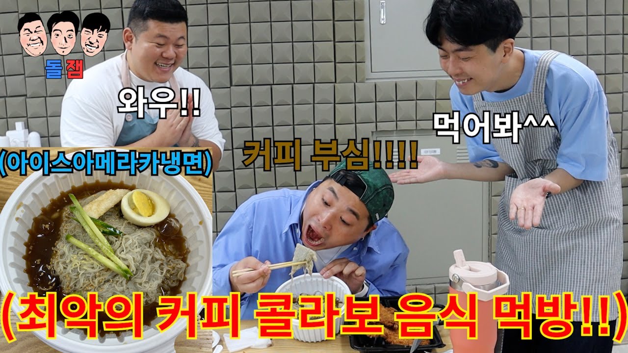 커피부심 부리는 친구 커피 PTSD 올 때 까지 커피로 참교육 하기ㅋㅋㅋㅋㅋ